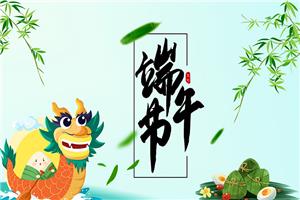 A Festive Dragon Boat Festival
