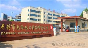 A New Start For Kaifeng Jiuhong Co., Ltd