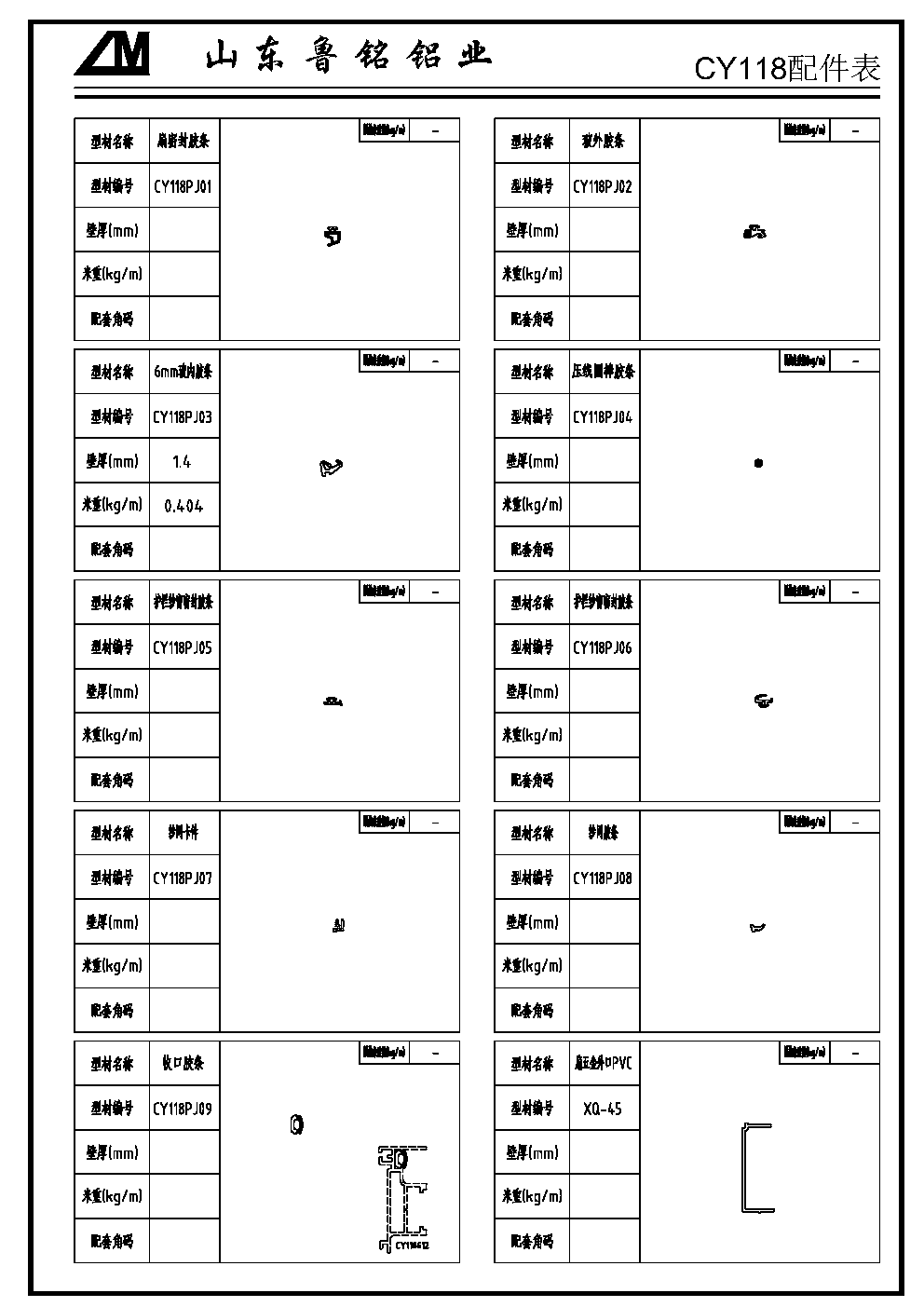 หน้าต่างอลูมิเนียมดันด้านข้าง