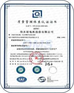 ISO-9001 মান ব্যবস্থাপনা সিস্টেম সার্টিফিকেশন