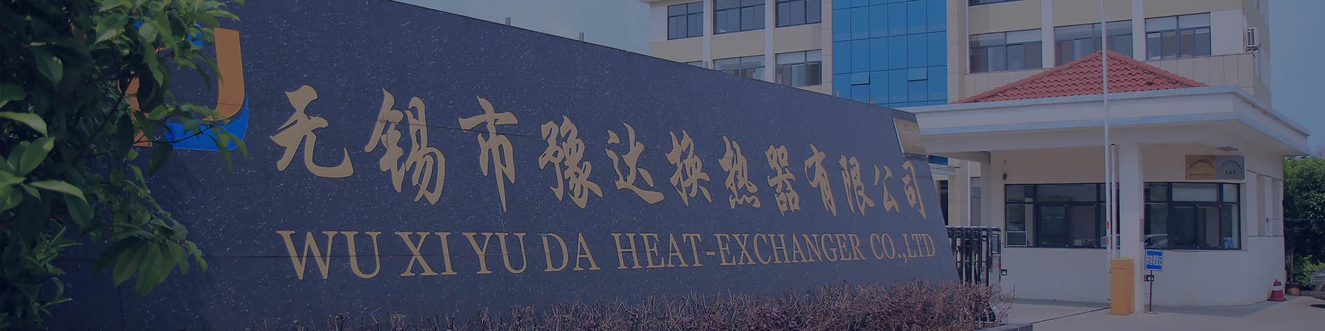 Wuxi Yuda heat-exchanger Co.,Ltd.