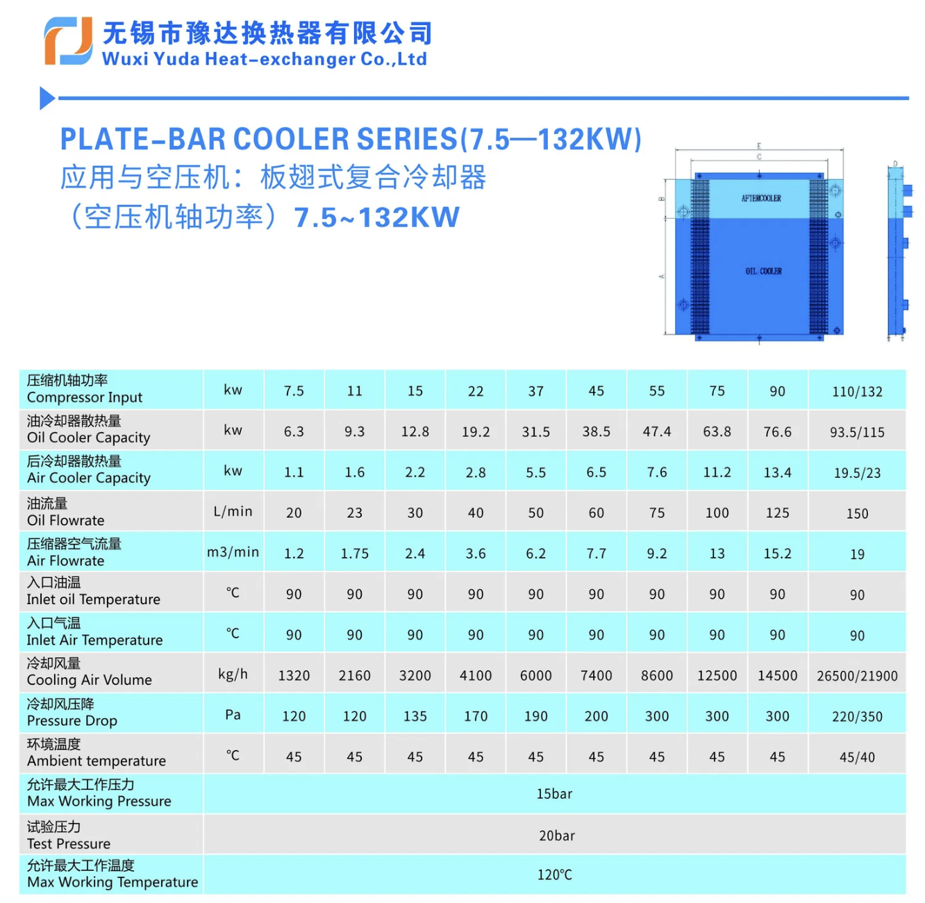 aluminum plate bar heat exchanger