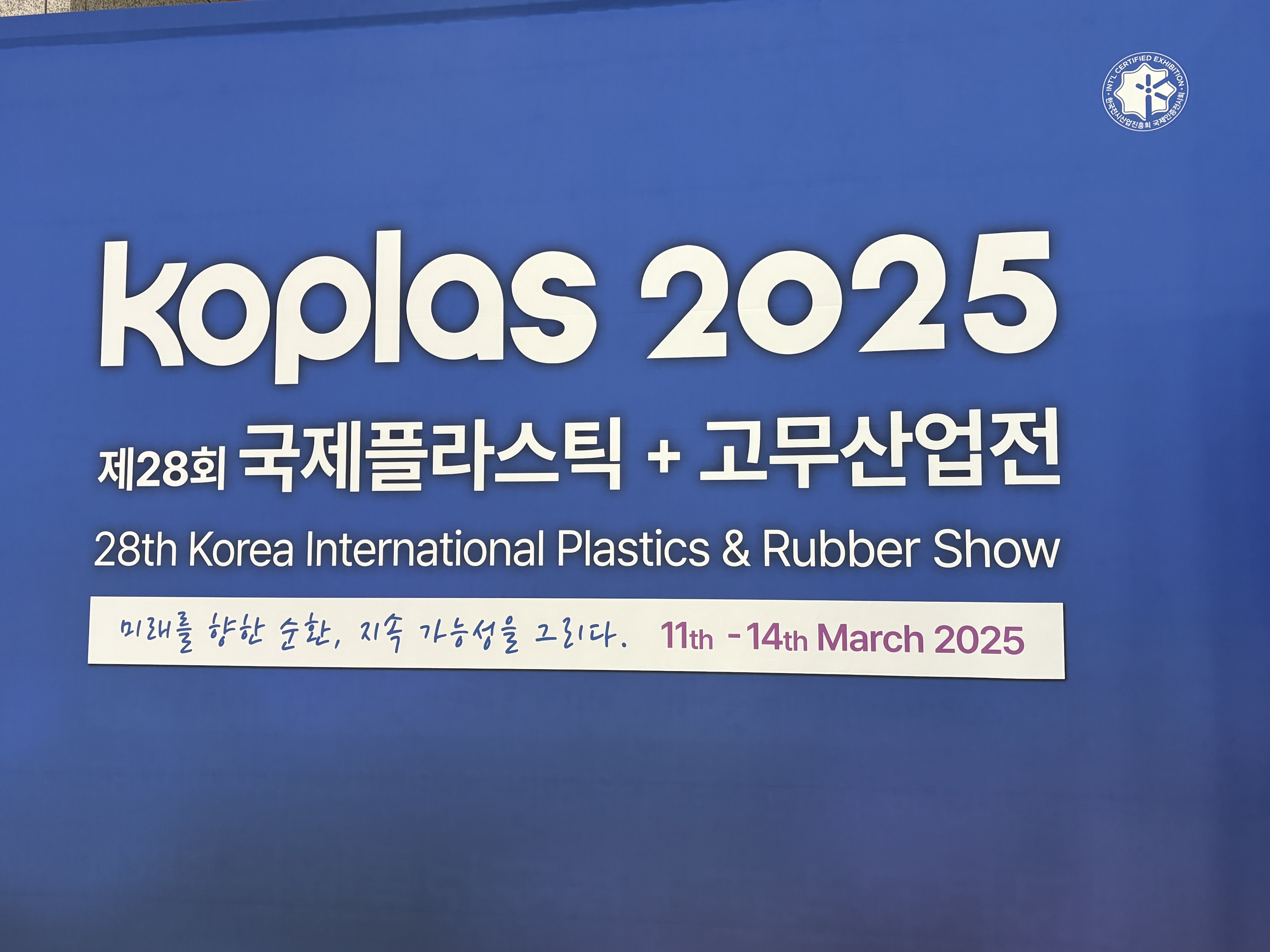 Aussteller auf der INTERMOLD KOREA 2025