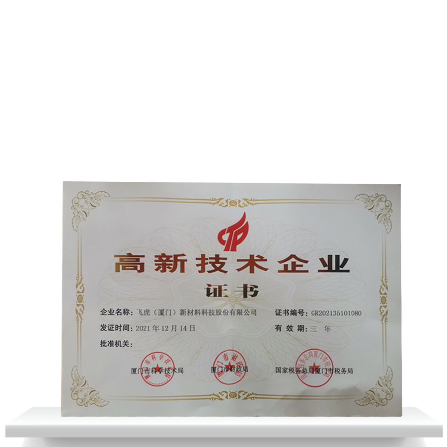 High tech Enterprise Certificate