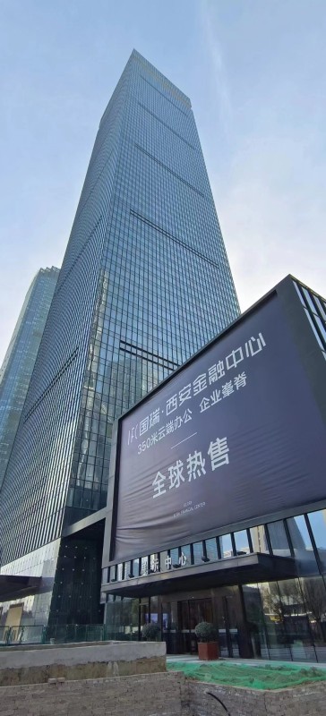 Xi an Guorui Financial Center