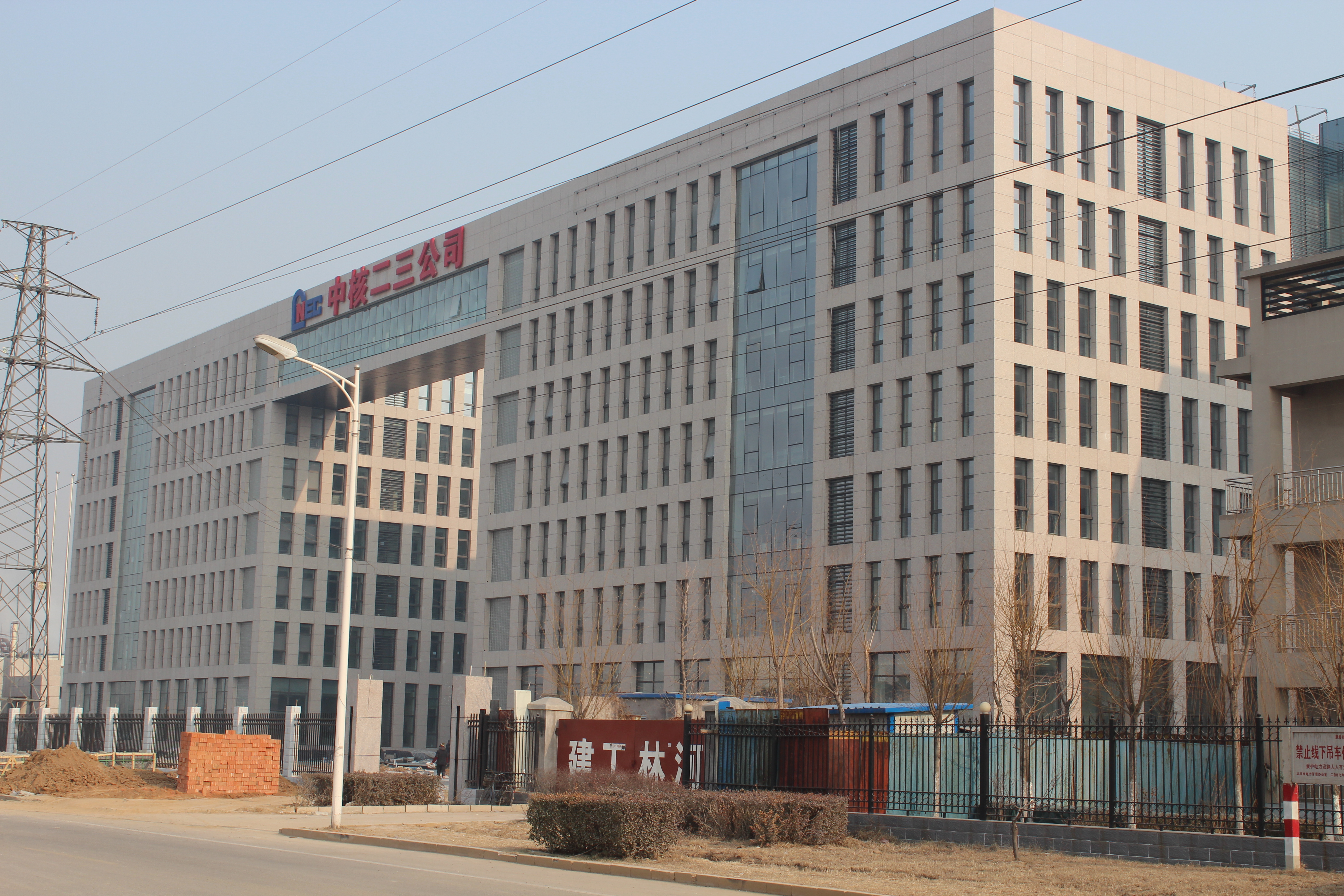 Beijing Zhonghe 23 Company