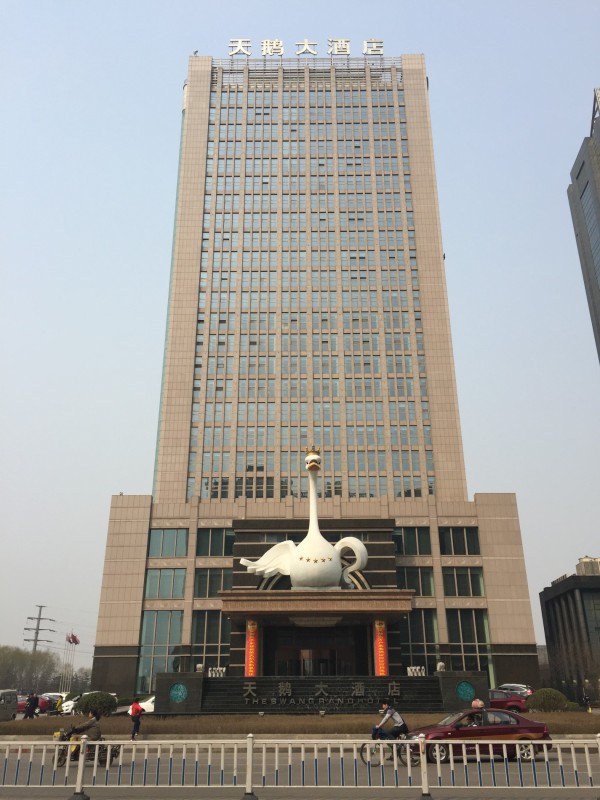 Shanxi Linfen Swan Hotel