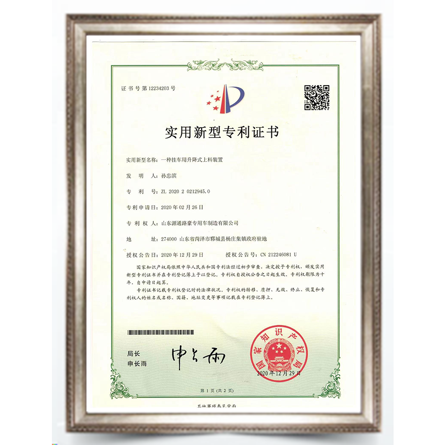 Utility Model Patent Certificate