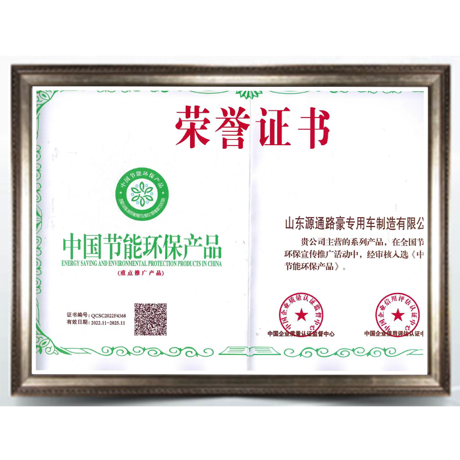 Certificate of Honor