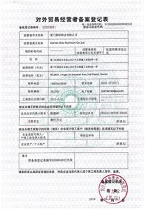 Foreign trade license 1