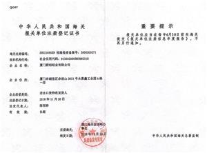 Foreign trade license 2