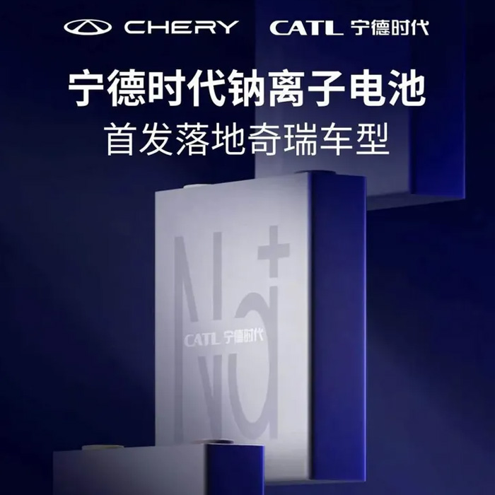 Phiên bản pin natri sản xuất hàng loạt CATL 2023 chính thức được phát hành