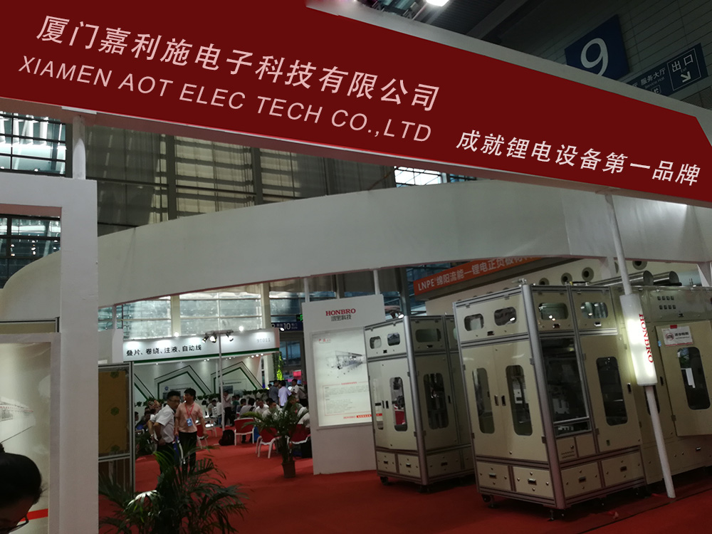 Expoziții de mașini cu baterii AOT (2)