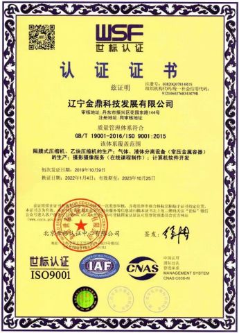 Certificat de certification FSM