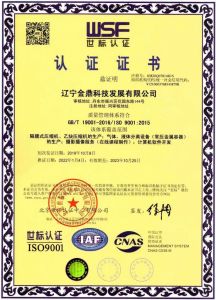 WSF Certification Certificate