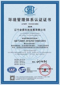 Environmental Management System Certification
