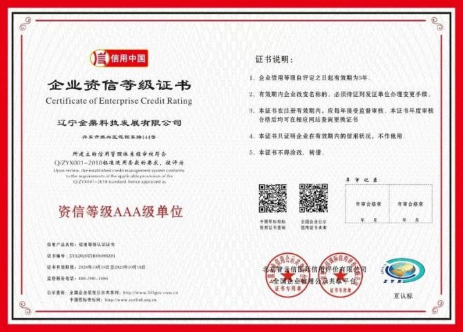 Certificat de notation de crédit d'entreprise