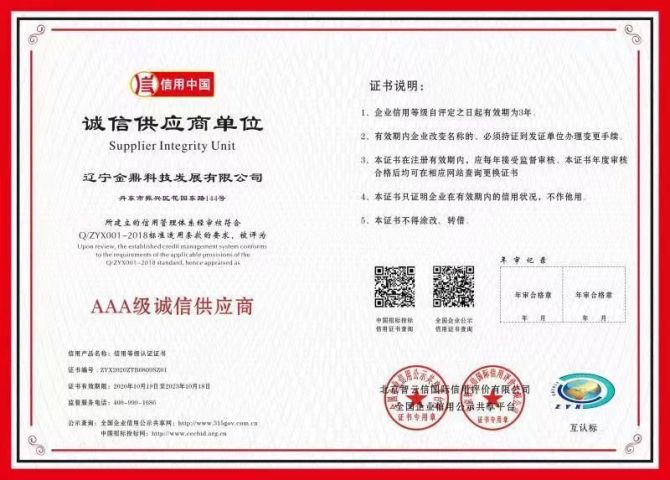 Unité de fournisseur honnête