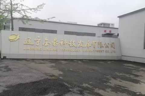Liaoning Jinding Technology Development Co., Ltd. Introduction