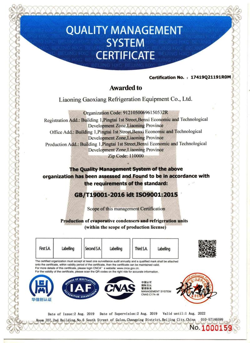 ISO9001 quality management system certification (English)