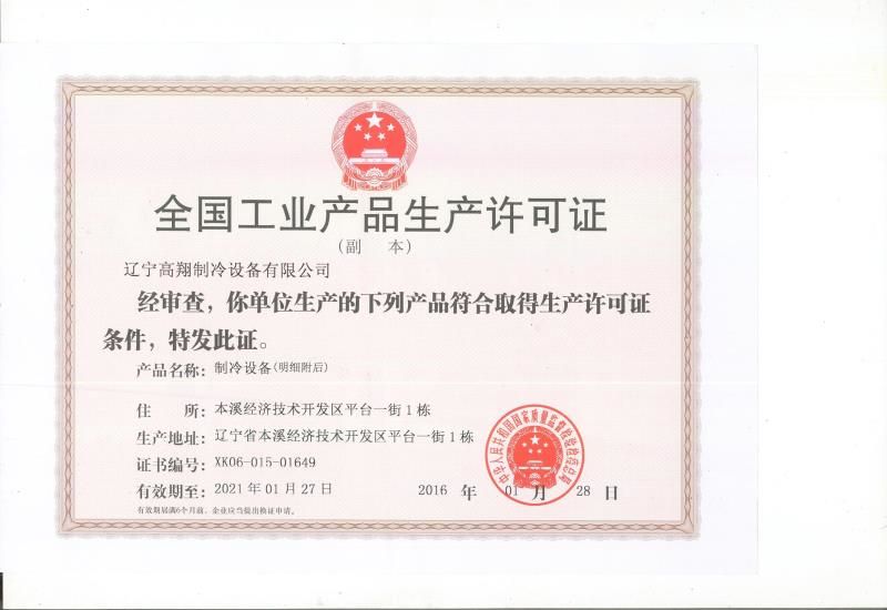 National production license for industrial products