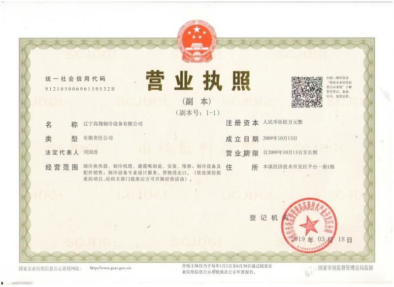 Business license