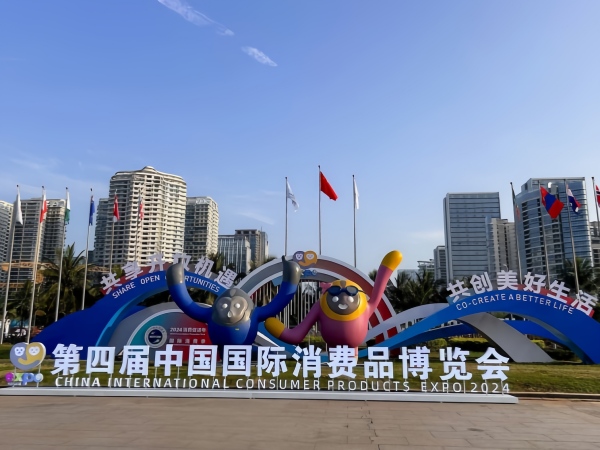 Rejuvenation moment! MANSI appeared at the 4th CHINA INTERNATIONAL CONSUMER PRODUCTS EXPO!