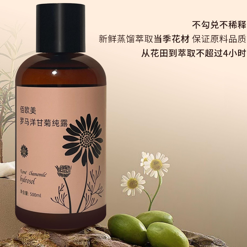 Rome Chamomile Hydrosol