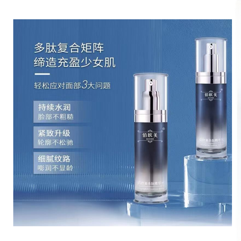 BAIOUMEI Peptide Essence Water