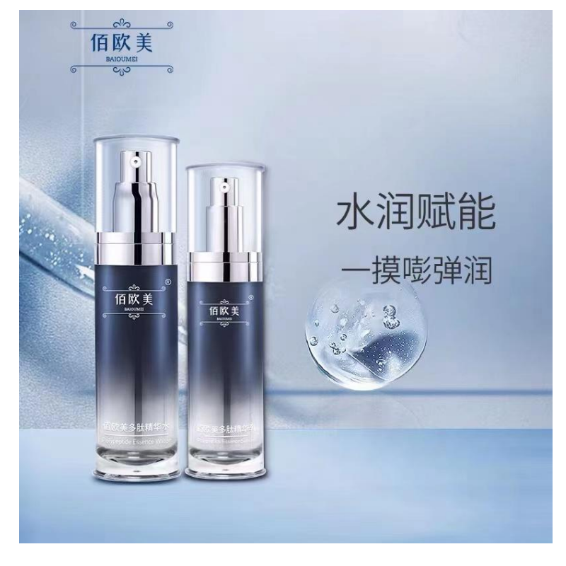 BAIOUMEI Peptide Essence Lotion