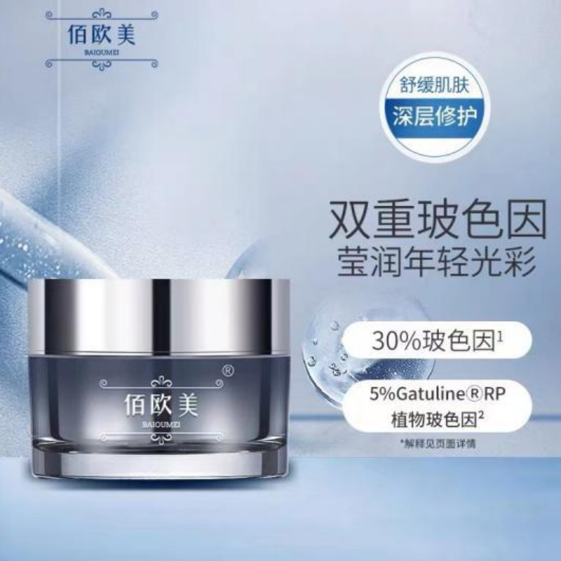 BAIOUMEI Pro-Xylane Face Cream