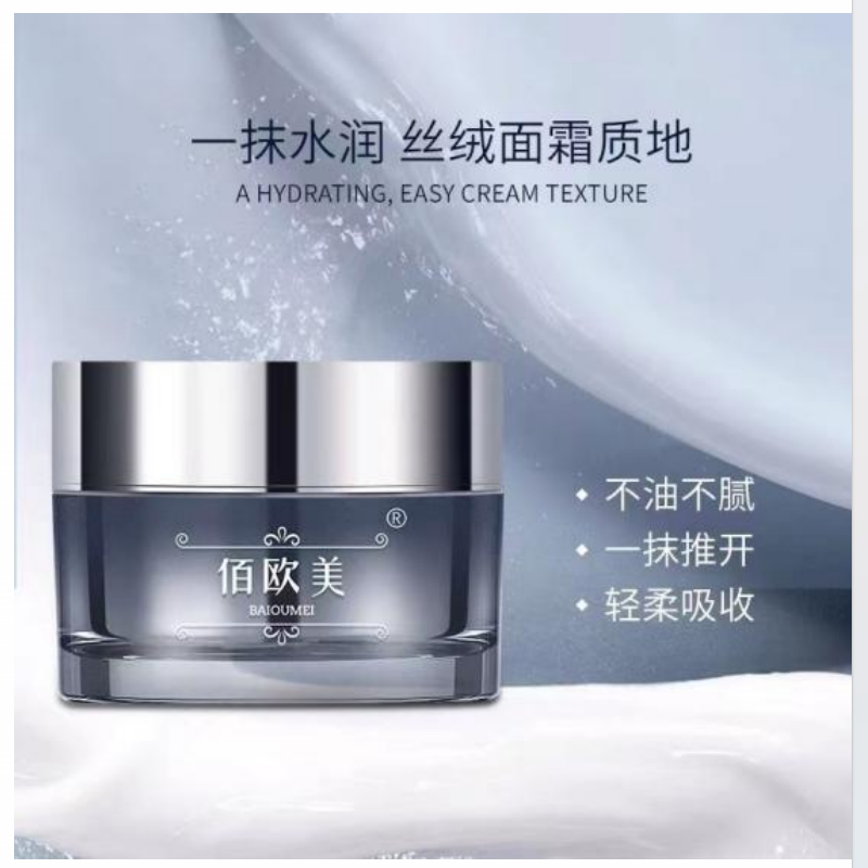 BAIOUMEI Pro-Xylane Face Cream
