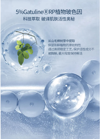 BAIOUMEI Pro-Xylane Face Cream wholesale