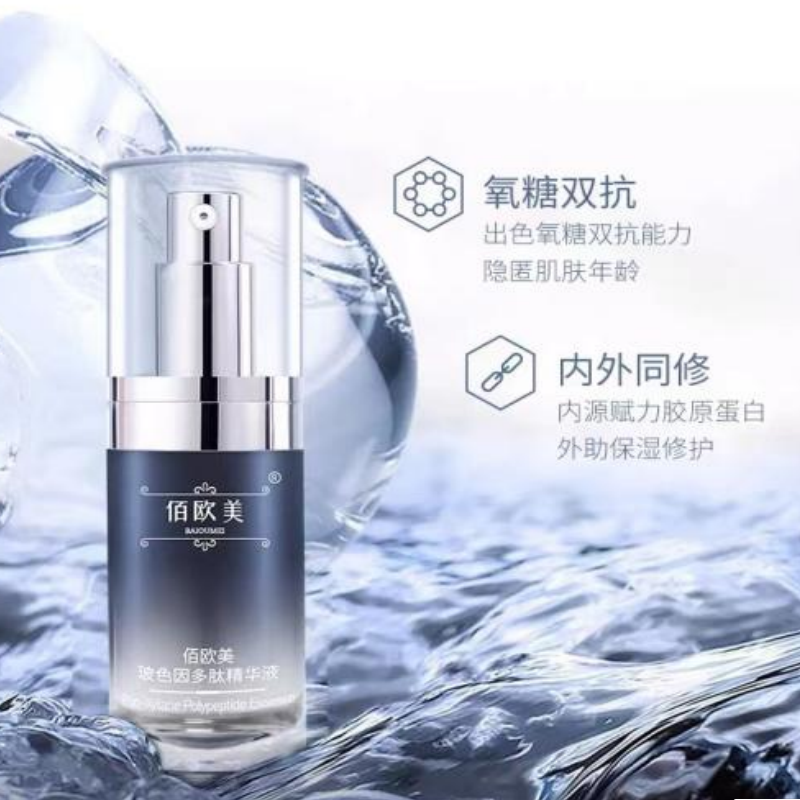 BAIOUMEI Pro-Xylane Polypeptide Essence
