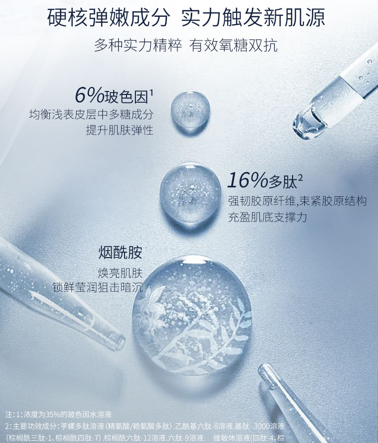 BAIOUMEI Pro-Xylane Polypeptide Essence supplier