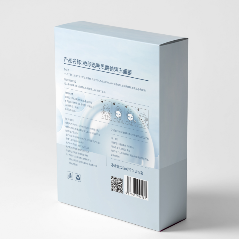 Sodium Hyaluronate Jelly Mask