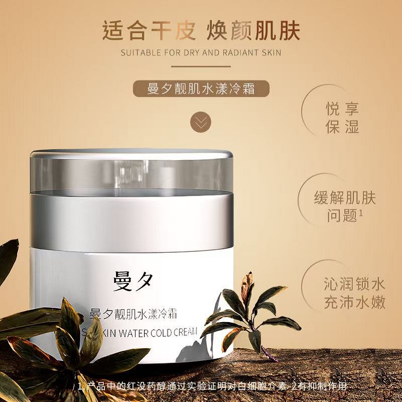 MANSI SKIN WATER COLD CREAM MANSI SKIN WATER COLD CREAM
