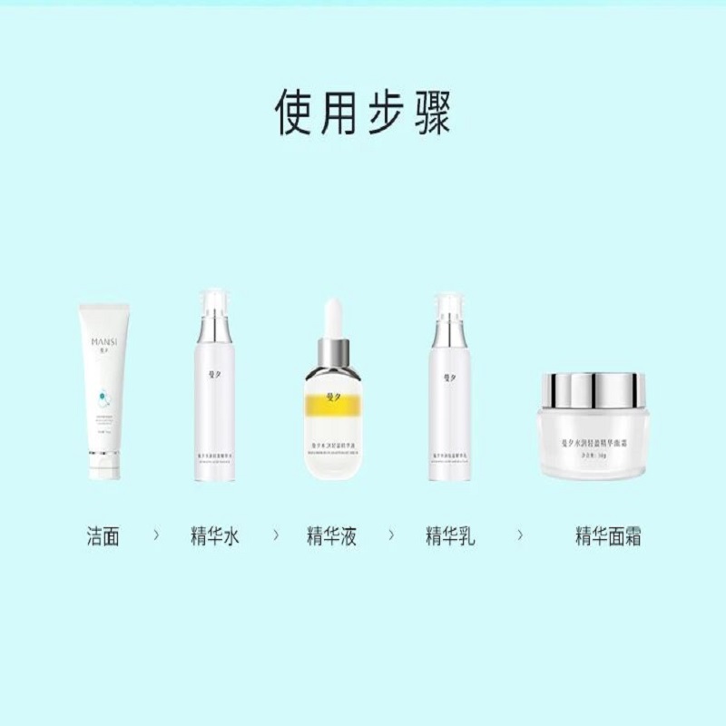 MANSI Hydrating Light Essence Water