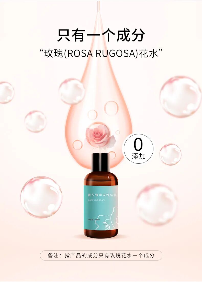 MANSI Rose Extract Hydrosol