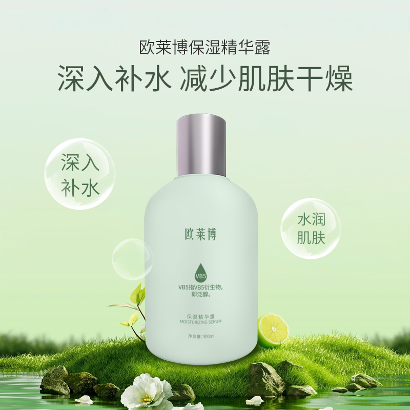 MOISTURIZING SERUM