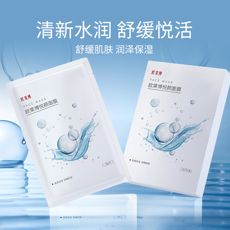 FACE MASK