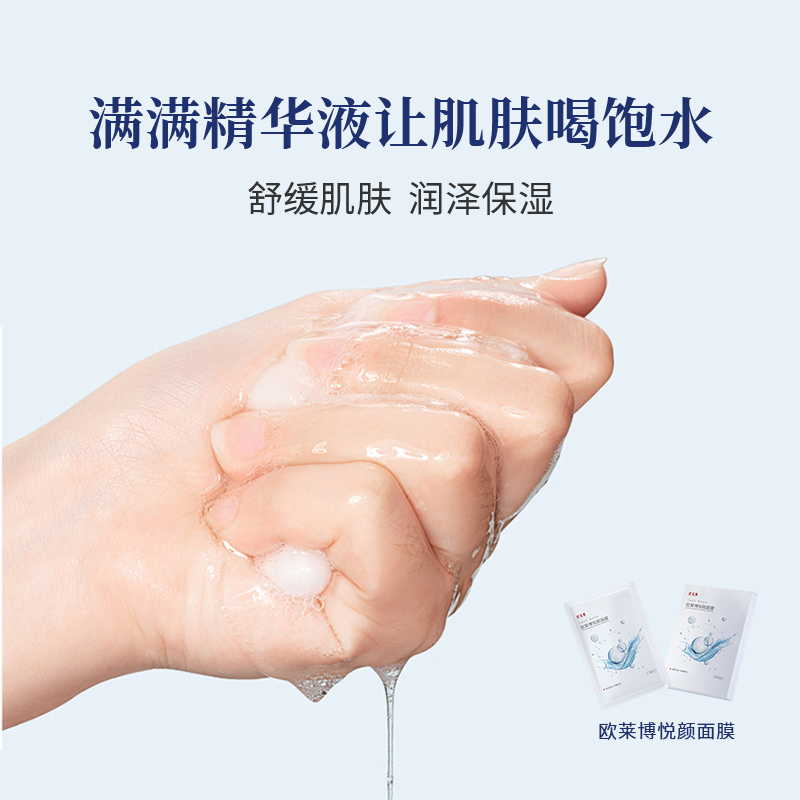 FACE MASK