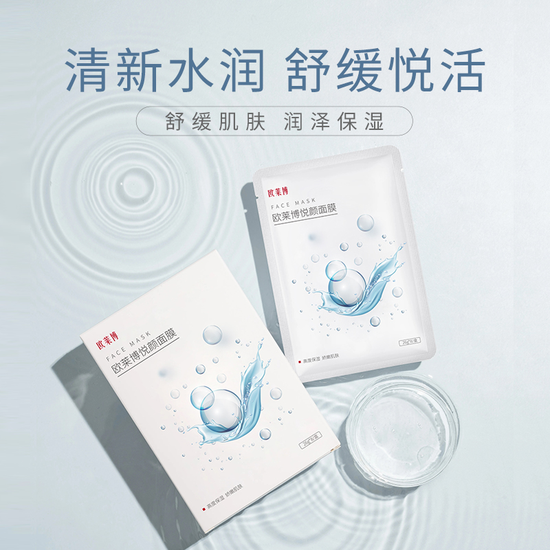 FACE MASK