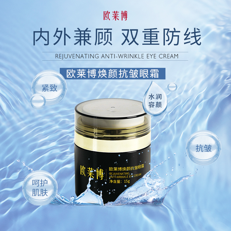 Rejuvenating Anti-Wrinkle Eye Cream