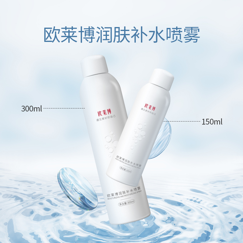 Moisturizing Hydrating Spray Moisturizing Hydrating Spray