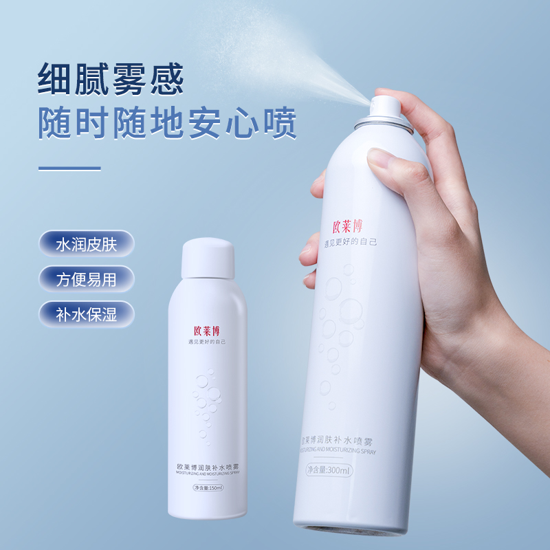 Moisturizing Hydrating Spray