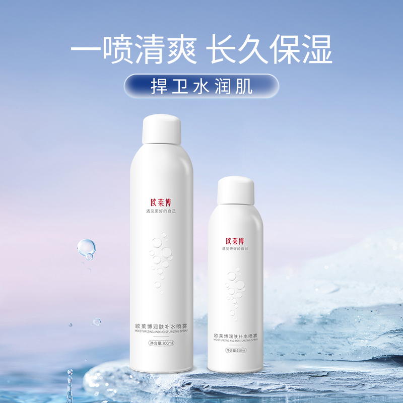 Moisturizing Hydrating Spray