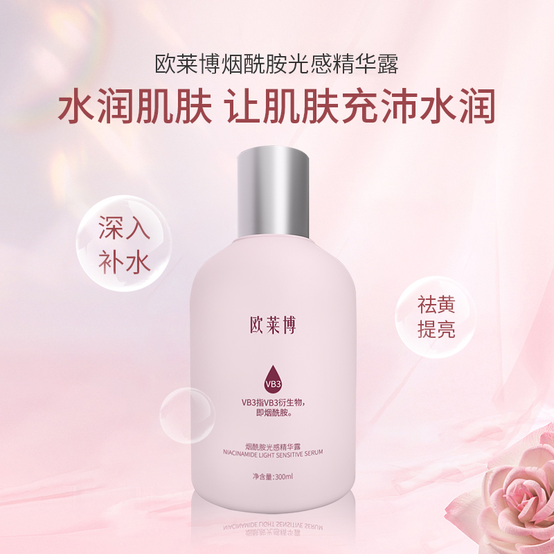 Niacinamide Light Sensitive Serum Niacinamide Light Sensitive Serum