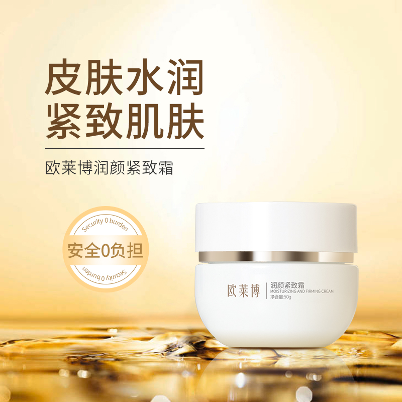 MOISTURIZING AND FIRMING CREAM