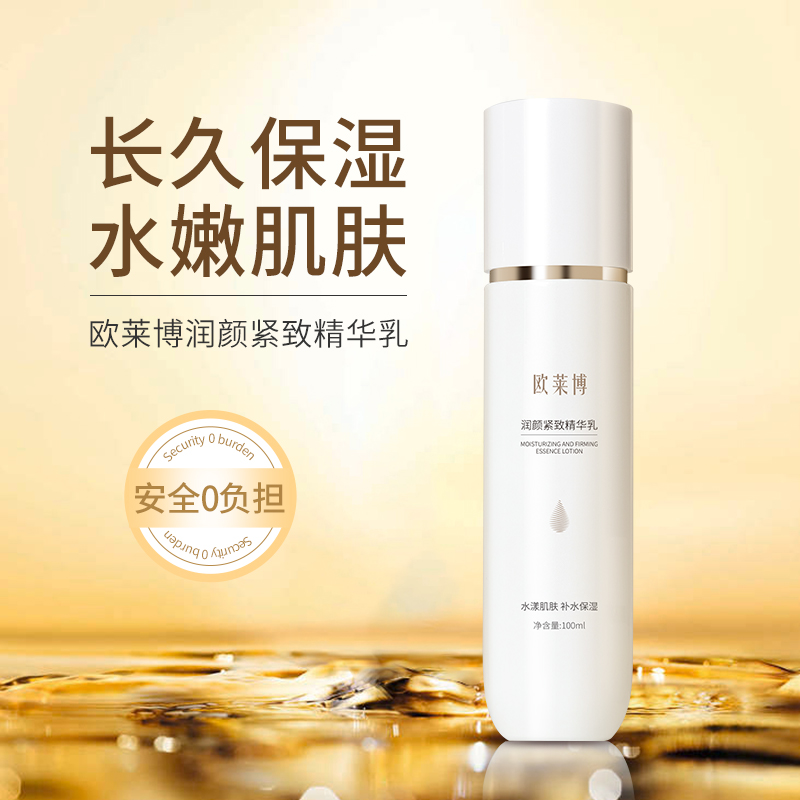 MOISTURIZING AND FIRMING ESSENCE LOTION MOISTURIZING AND FIRMING ESSENCE LOTION